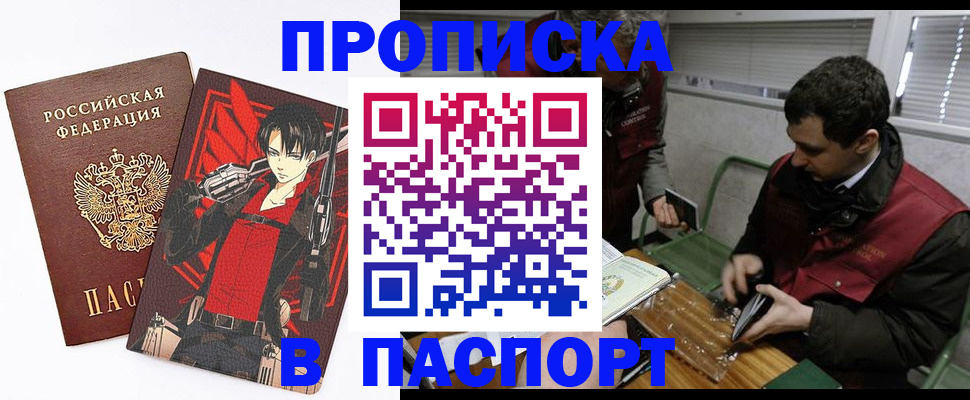 временная регистрация в квартире в Берёзовском