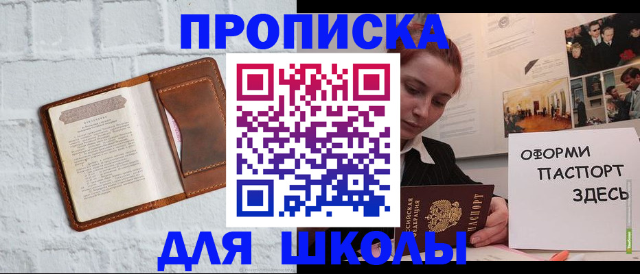 миграционный учет в Берёзовском