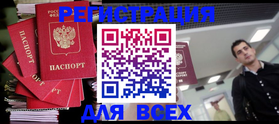 прописка паспорт в Берёзовском