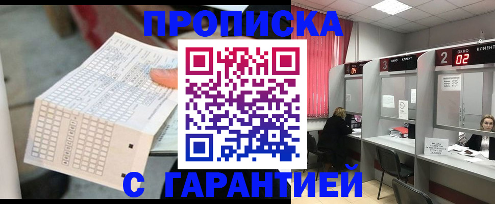 прописка иностранных граждан в Берёзовском