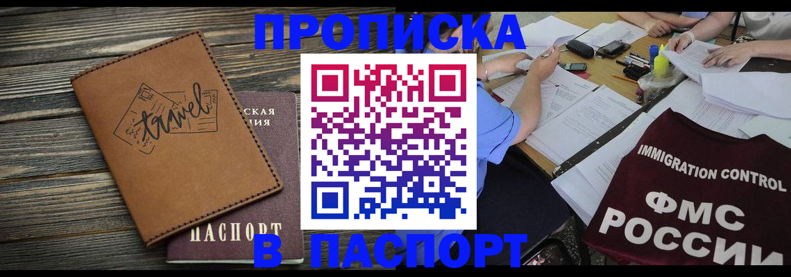 регистрация в Берёзовском