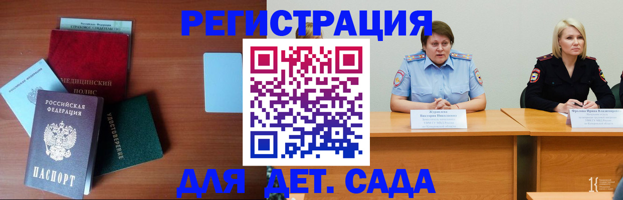 регистрация в Берёзовском