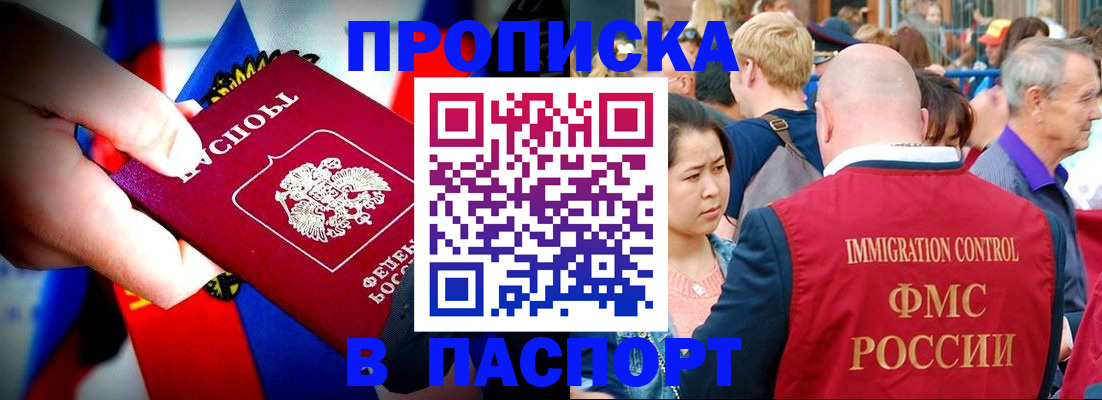 временная регистрация в Берёзовском