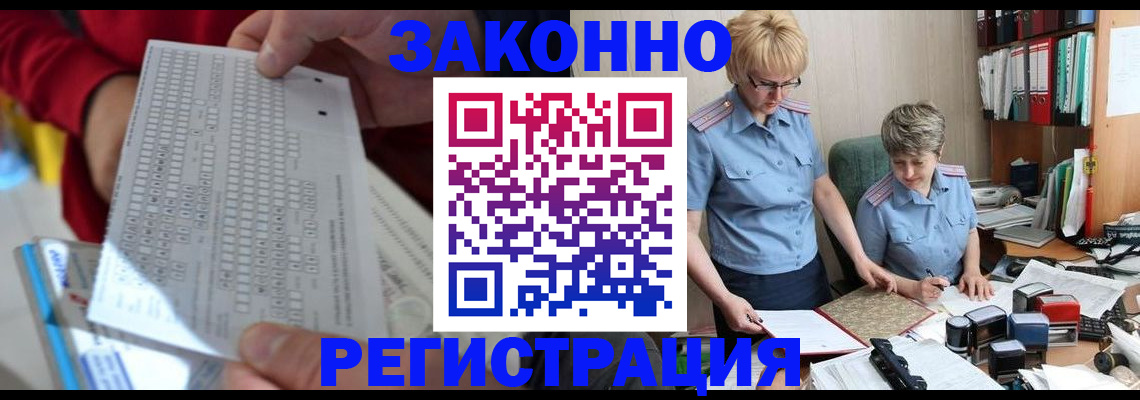 прописка ребенка в Берёзовском
