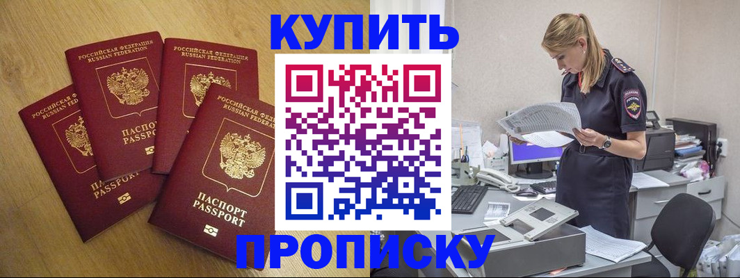 прописка для кредита в Берёзовском